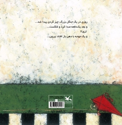 بچه ی همه